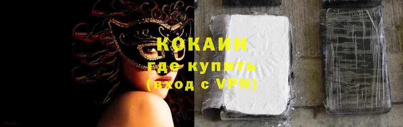 купить  сайты  Коммунар  COCAIN 99% 