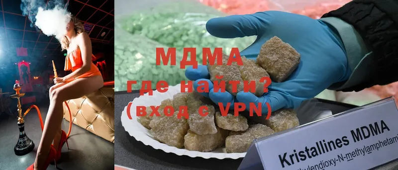 MDMA Molly  закладка  Коммунар 