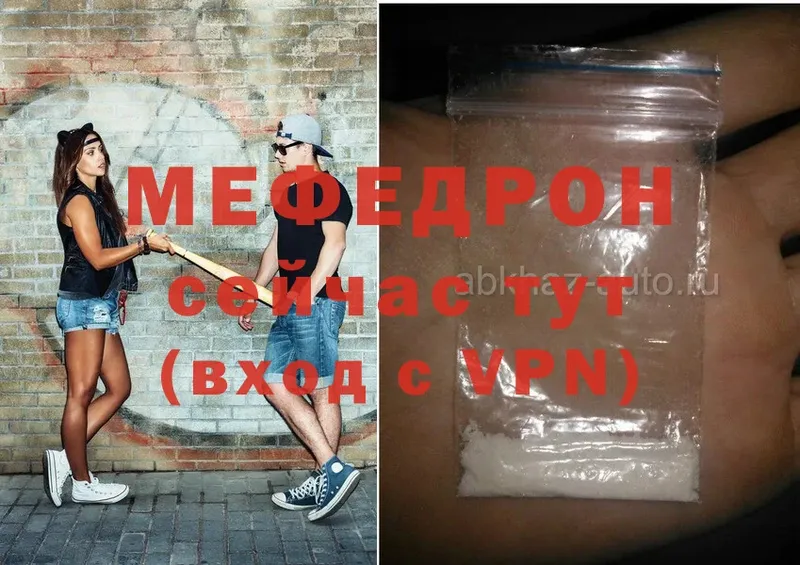 МЕФ mephedrone  ОМГ ОМГ ссылка  Коммунар 